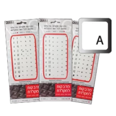 Keyboard Stickers For 1 Languages (Hebrew) Transparent
